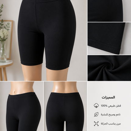 شورت حريمي قطن طويل – مريح للاستخدام اليومي – أسود