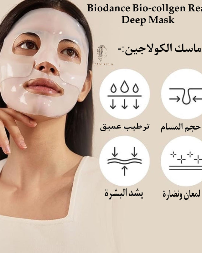 Bio-Collagen Mask 3من Shein