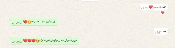 رسالة من عميلة شوبينير