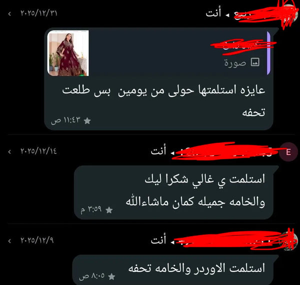 رسالة من عميلة شوبينير