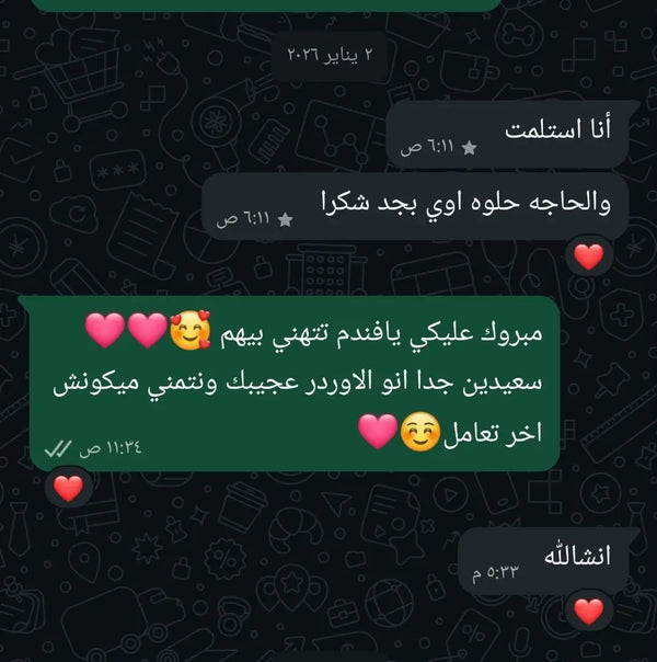 رسالة من عميلة شوبينير
