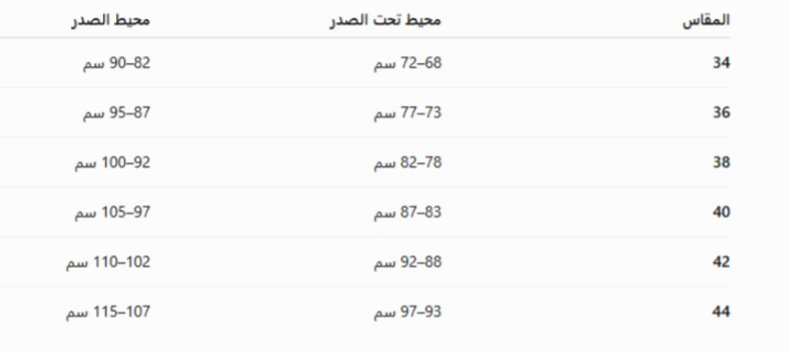 برا بدون سلك – رياضية ومريحة بتصميم عصري
