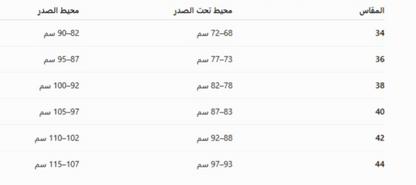 برا بدون سلك – رياضية ومريحة بتصميم عصري